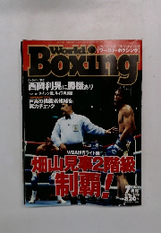 ワールド・ボクシング　2000年7月号 