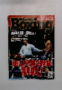 ワールド・ボクシング　2000年7月号 