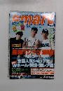 smart　5月号　