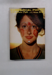 COMMERCIAL PHOTO マージャル・フォト 1973年7月号 No. 113