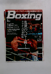 ワールド・ボクシング　2004年6月号　No.266