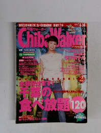 千葉ウォーカー　2001年6月　no 13