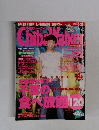 千葉ウォーカー　2001年6月　no 13