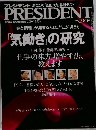プレジデント　2010年12/13号
