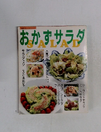 おかずサラダ SALAD　