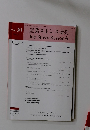 産業ストレス研究 VOL 30  2023年