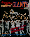 Victory GIANTS 1994年10月