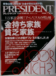 PRESIDENT　2013.5.13号