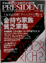 PRESIDENT　2013.5.13号