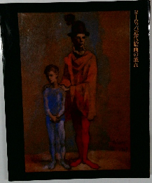 ヨーロッパ近代絵画の流れ