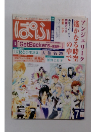 ぱふ　2001年7月
