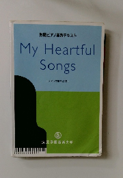 My Heartful Songs 2017年度改訂版