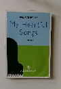 My Heartful Songs 2017年度改訂版