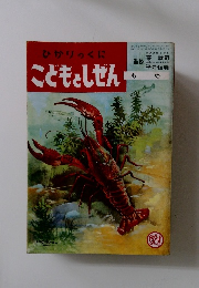 ひかりっくに　こどもとしぜん