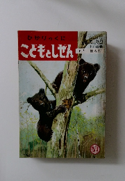 ひかりっくに　こどもとしぜん