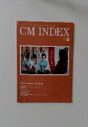 CM INDEX 2023年4月 no 445