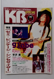 KB SPECIAL　1998年10月　No.165