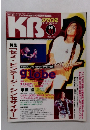 KB SPECIAL　1998年10月　No.165
