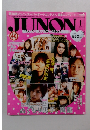 JUNON　2013年1月号