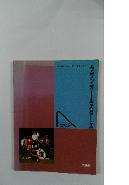 サザンオールスターズ