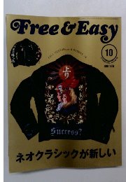 Free&Easy　　2003年10月号　Vol.6 No.60