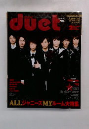 DUET　2014年2月