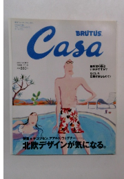 BRUTUS Casa 1999 7/10