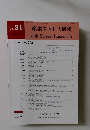 産業ストレス研究　2023年11月　Vol.31 No1