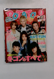 POTATO　2010年3月号