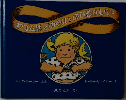 わゴムはどのくらいのびるかしら?