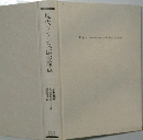 現代フランス法の論点