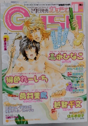 GUSH  2009年10月号