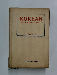 KOREAN BASIC　WORDS　WITH　SENTENCES　Vol.1