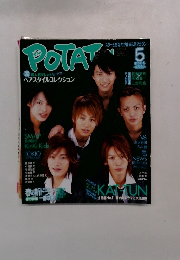 POTATO　2005年5月号