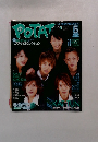 POTATO　2005年5月号