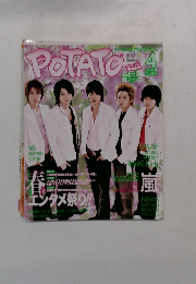 POTATO　2005年4月号