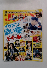 Junon　2014年11月号