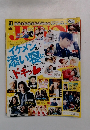 Junon　2014年11月号