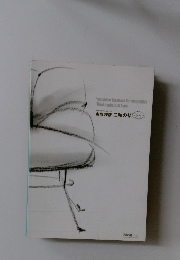 寺原芳彦二軸の想