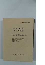 北町遺跡　田ノ保遺跡