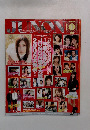 JUNON ジュノン 2006年1月号