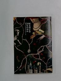 50年の歩み国書刊行会