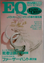 EQ　1982年5月号　No.27　