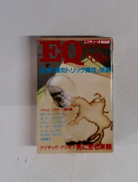 EQ　No.60　1987年11月号
