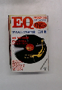 EQミステリーの総合　1984年9月号