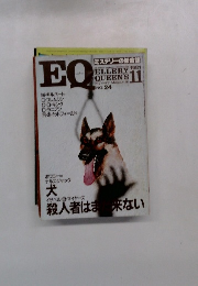 EQ　1984年11月号　No.24