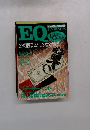 EQ　1982年1月号　No.25