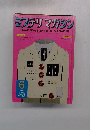 ミステリマガジン　1973年6月号　