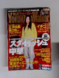 YOKOHAMA walker 2/4