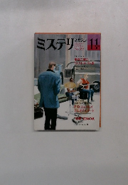 ミステリン　マガジン　No.367